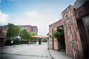 同濟大學